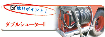 ダブルシューター2