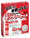 ニューセーフティセット