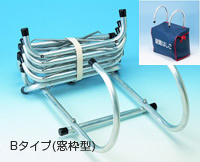 一般住宅用避難はしご　Bタイプ(窓枠型)