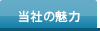人材育成