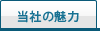 人材育成