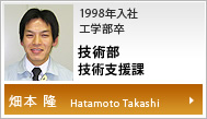 技術部フィールドサポート課