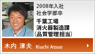 技術部技術課