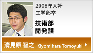 技術部技術課