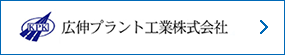 北海道ドライケミカル株式会社