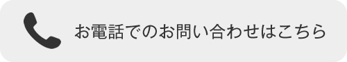 当社支店・営業所はこちら