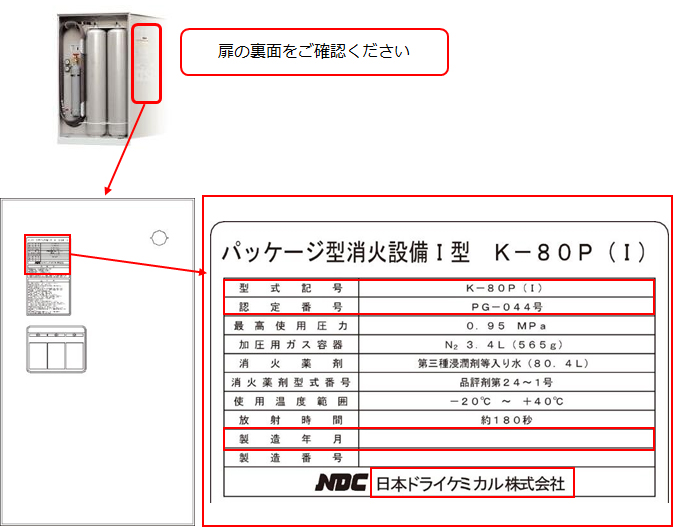 ご確認方法