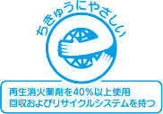 PAN-10WXe(I)｜日本ドライケミカル株式会社