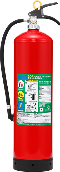 粉末ABC消火器｜日本ドライケミカル株式会社