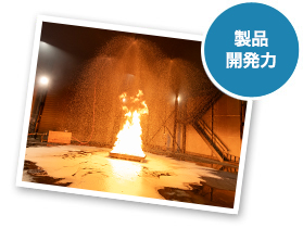 事業の発展